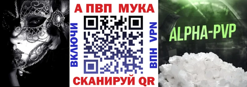Alfa_PVP VHQ Карпинск