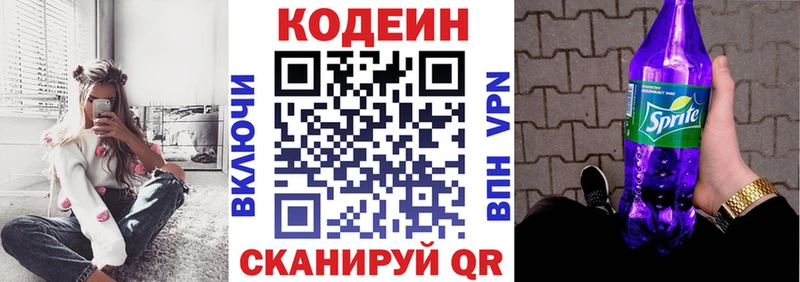 продажа наркотиков  mega ссылки  Кодеиновый сироп Lean Purple Drank  Карпинск 