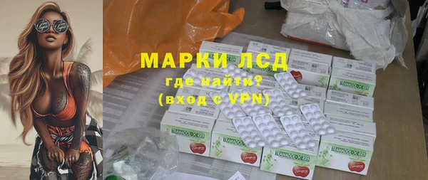 марки lsd Вяземский