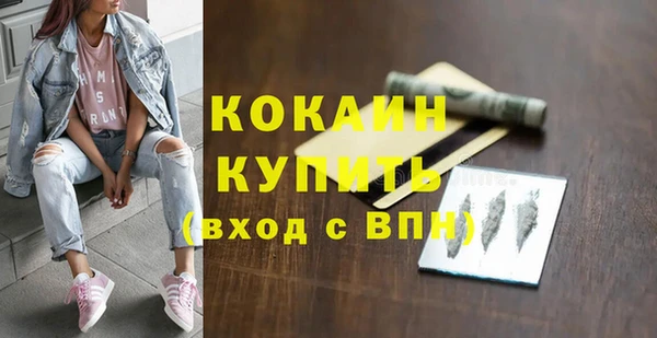 кокаин премиум Волосово
